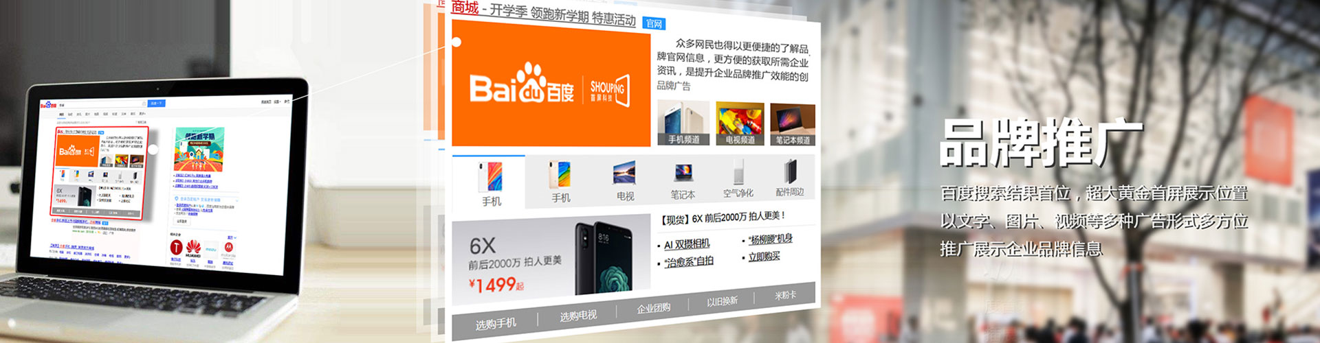 建湖百度竞价运营