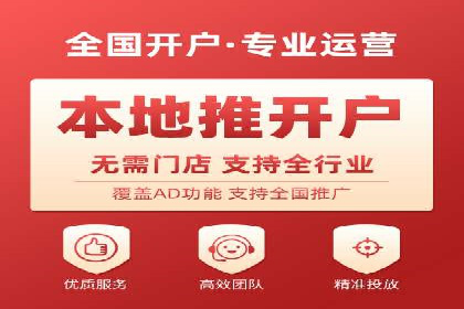 SEM运营托管在本地生活服务中的应用
